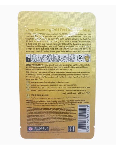 Deep Cleansing Gold Peel Off Facial Mask Deep Cleansing Gold Peel Off Facial Mask